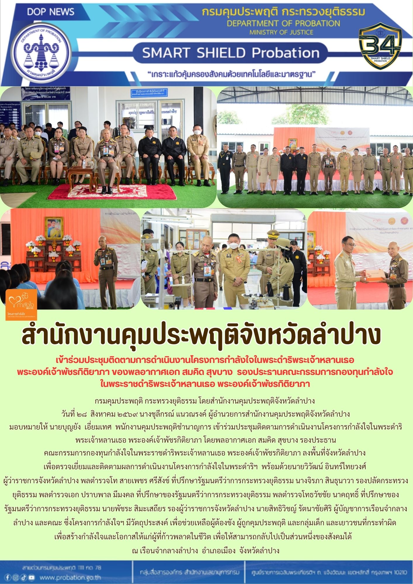 ข่าวกิจกรรมงานยุทธฯ (3)