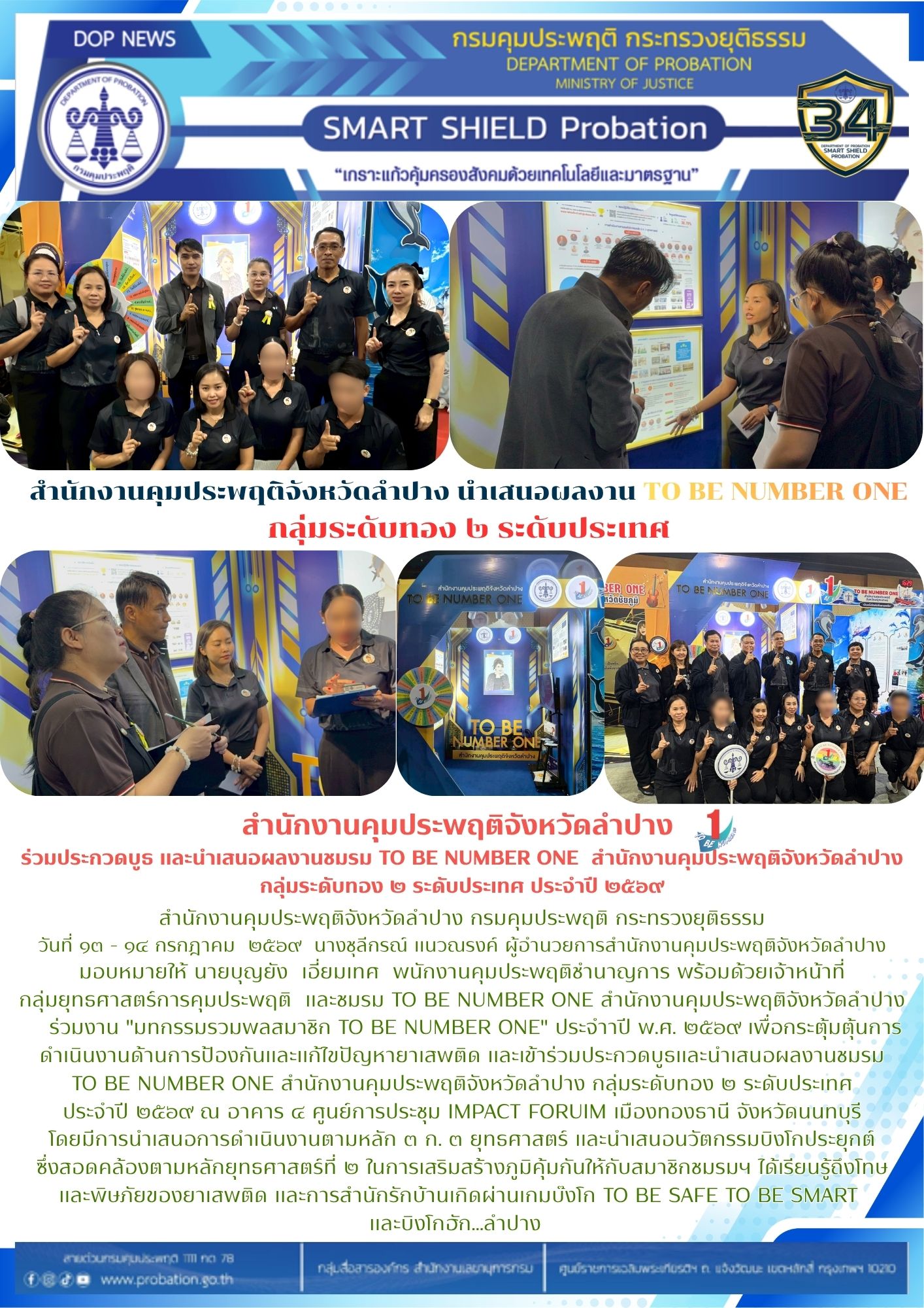 ประกวดบูธ