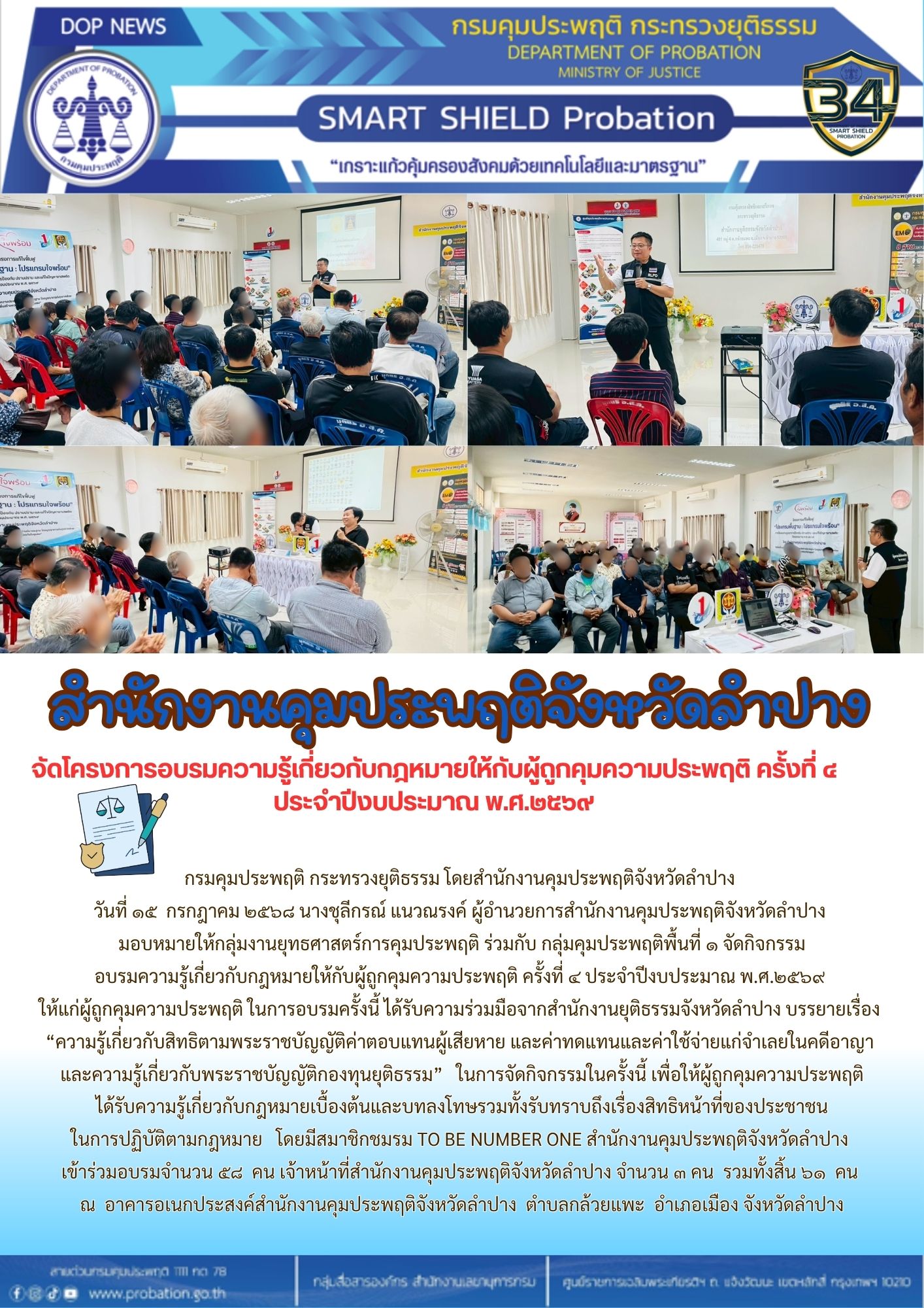 อบรมกฎหมายทั่วไป 15-7-69 (1)
