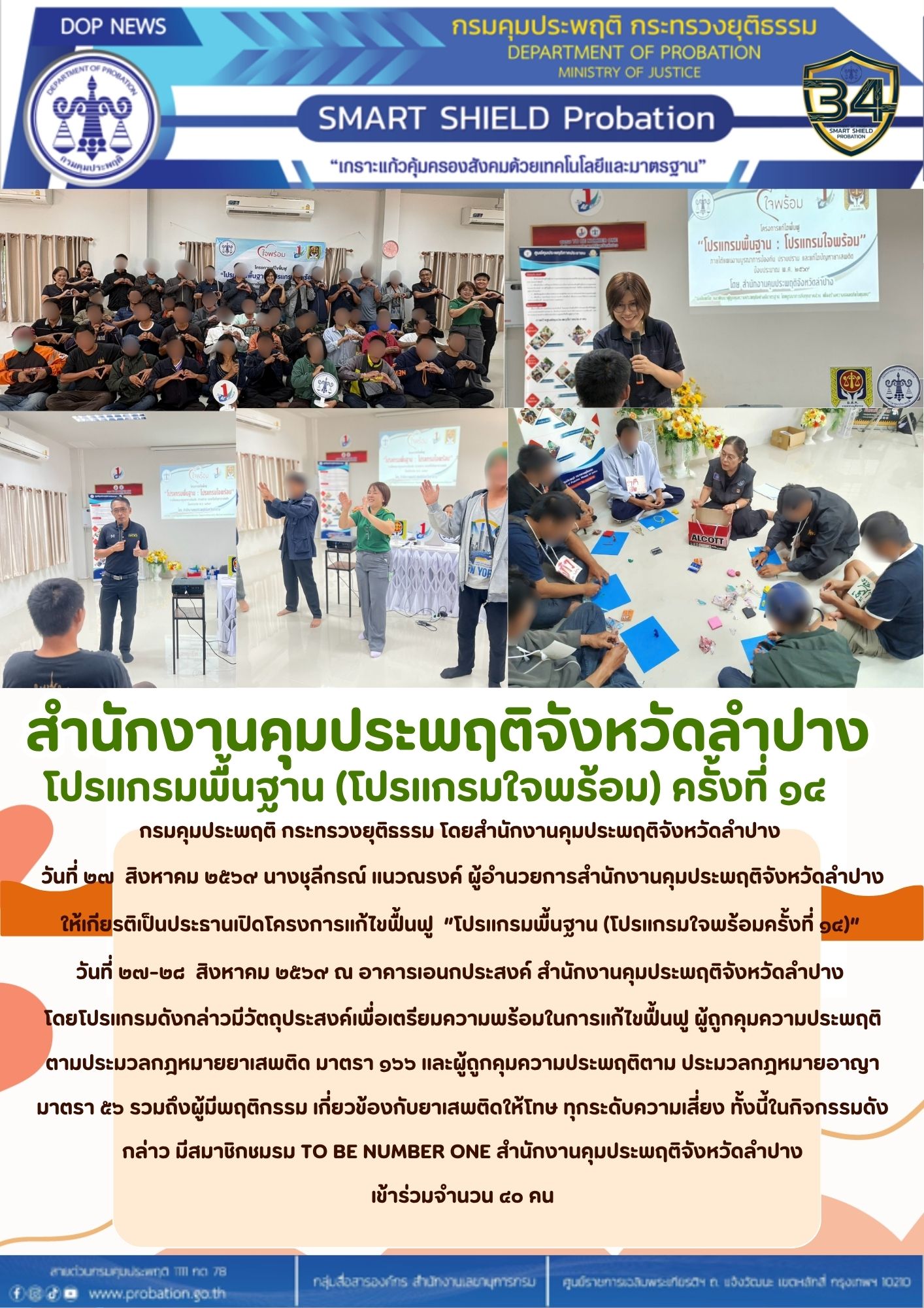 ใจพร้อม 13 (1)